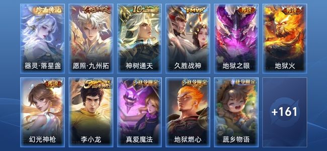 王者荣耀V6 6传说 32史诗 174皮肤 无双王者