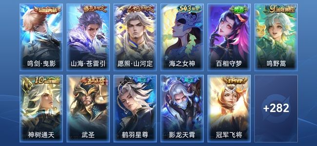 王者荣耀V7 1典藏 16传说 77史诗 295皮肤 无双王者