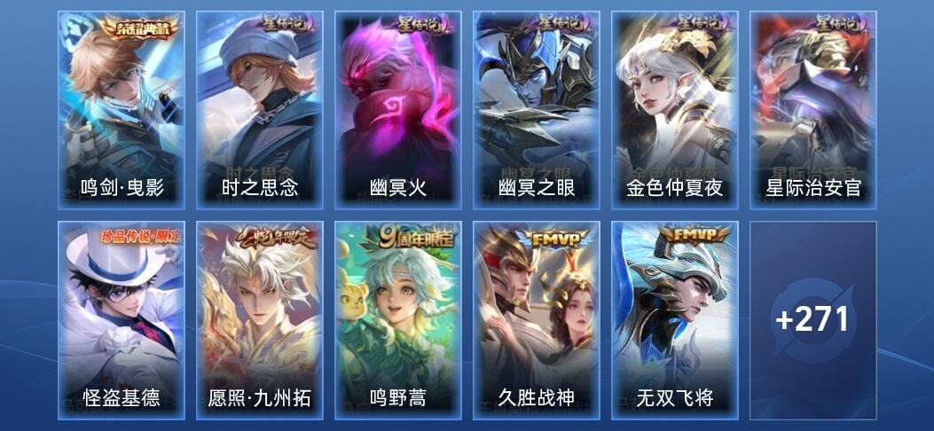 王者荣耀V7 1典藏 5星传说 12传说 91史诗 280皮肤 最强王者