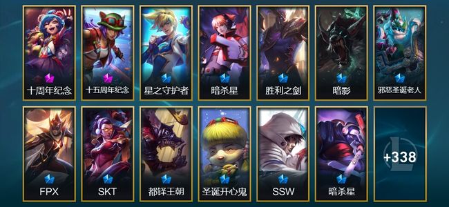 英雄联盟（LOL）2神话 2臻彩 44限定 34传说 351皮肤 41炫彩 172英雄 黄金