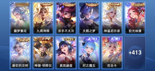 王者荣耀V10 7典藏 65传说 126史诗 432皮肤 124英雄 非凡王者