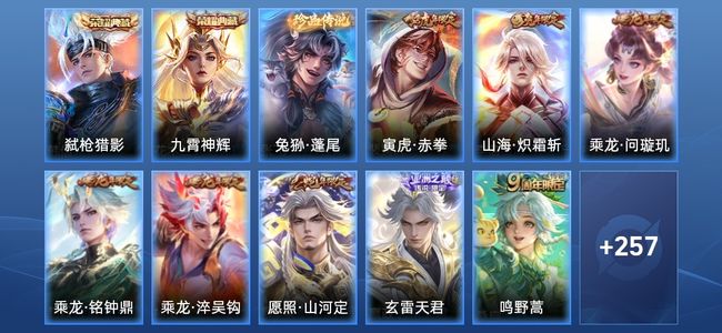 王者荣耀V8 2典藏 33传说 92史诗 274皮肤 123英雄 至尊星耀I