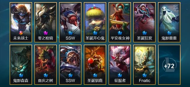 英雄联盟（LOL）1终极 1神话 18限定 7传说 85皮肤 1炫彩 173英雄 翡翠