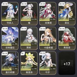鸣潮【80级】开服心血号，欢迎咨询，可小刀