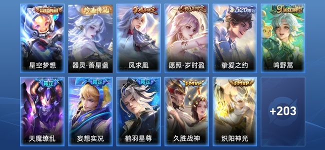 王者荣耀V7 1典藏 13传说 73史诗 218皮肤 121英雄 荣耀王者