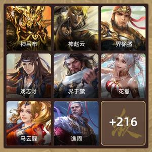 三国杀【领军将军,V8】 三国杀账号