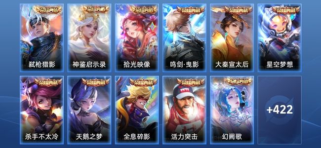 王者荣耀V10 18典藏 47传说 138史诗 442皮肤 124英雄 荣耀王者