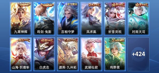 王者荣耀【苹果版】V9 2典藏 29传说 139史诗 436皮肤 荣耀王者