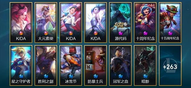 英雄联盟（LOL）4终极 3神话 13臻彩 31限定 26传说 276皮肤 173炫彩 173英雄 铂金