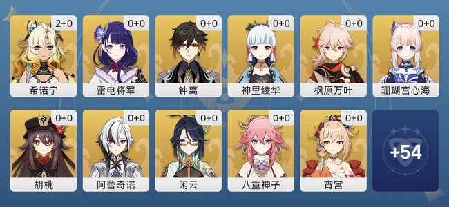 原神34黄 32角色黄 2武器黄 23五星角色 2五星武器 女主 60级