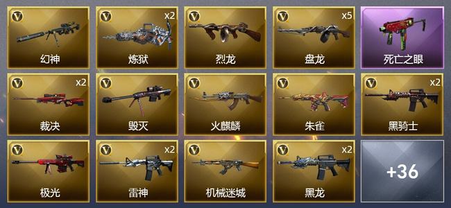 穿越火线（CF）2王者武器 2炫金武器 49V武器 2V角色 15皮肤 可排位 新锐