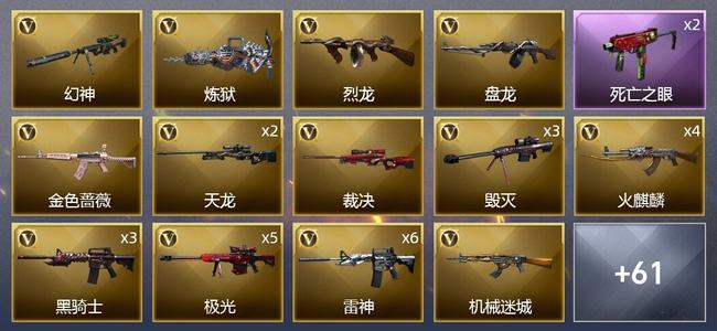 穿越火线（CF）7王者武器 5炫金武器 94V武器 2V角色 16皮肤 可排位 新锐