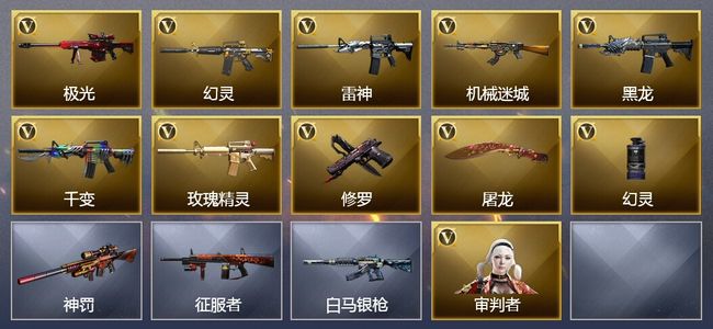 穿越火线（CF）10V武器 1V角色 3皮肤 可排位 新锐