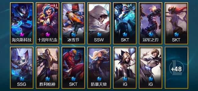 英雄联盟（LOL）2神话 1臻彩 25限定 6传说 61皮肤 31炫彩 133英雄 翡翠