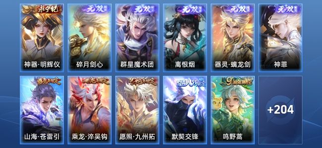 王者荣耀V8 6无双 27传说 51史诗 215皮肤 最强王者