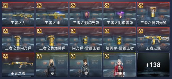 穿越火线：枪战王者V7 11王者 168英雄武器 3英雄角色 万化新锐