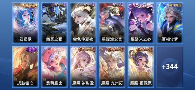 王者荣耀V9 1典藏 3星传说 32传说 130史诗 355皮肤 永恒钻石I