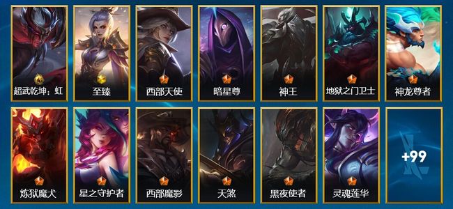 英雄联盟手游（lol手游）1典藏 1神话 14传说 50史诗 112皮肤 97英雄