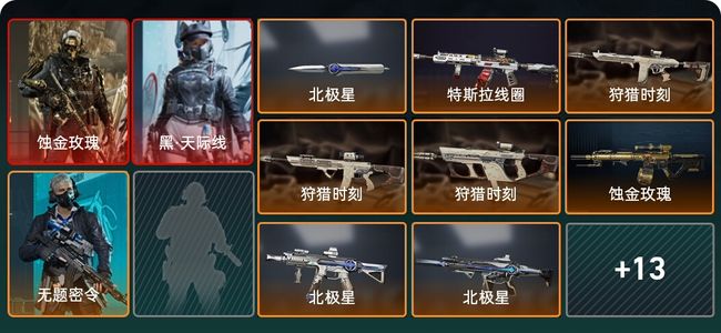 三角洲行动总资产52.5M 3干员外观 1传说近战 20传说枪械 黑鹰