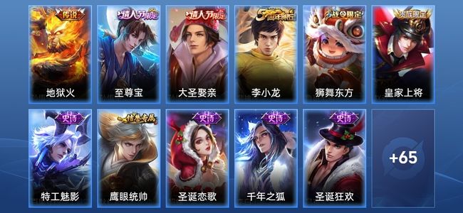 王者荣耀1传说 12史诗 76皮肤 96英雄 最强王者