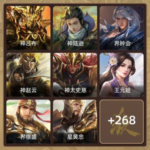 三国杀【苹果版】【骠骑将军,V8】 动大宝动神太动界左动司马昭