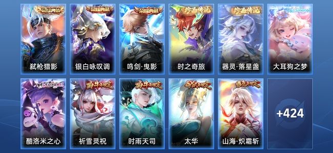 王者荣耀V9 3典藏 47传说 122史诗 436皮肤 永恒钻石III