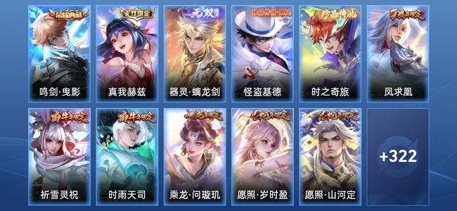王者荣耀V9 1典藏 32传说 98史诗 342皮肤 123英雄 至尊星耀III