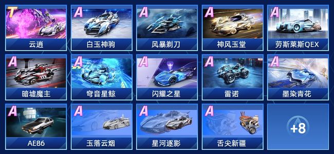 QQ飞车手游V6 1永久T车 14永久A车 22永久赛车 20宠物 男号 钻石