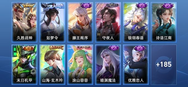 王者荣耀V7 4传说 53史诗 197皮肤 无双王者