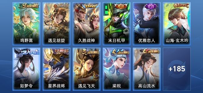 王者荣耀V7 4传说 53史诗 197皮肤 无双王者