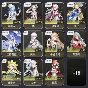 鸣潮【80级】 退游出 角色基本都有