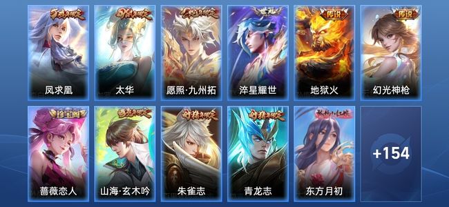 王者荣耀V7 6传说 44史诗 165皮肤 永恒钻石III
