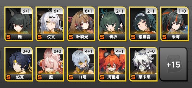 绝区零63黄 52角色黄 14S角色 10S音擎 6S邦布 男主 60