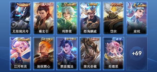 王者荣耀V5 1典藏 4传说 25史诗 85皮肤 99英雄 倔强青铜III