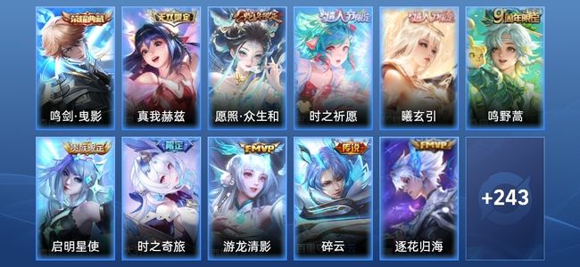 王者荣耀V8 1典藏 13传说 86史诗 257皮肤 123英雄 倔强青铜III