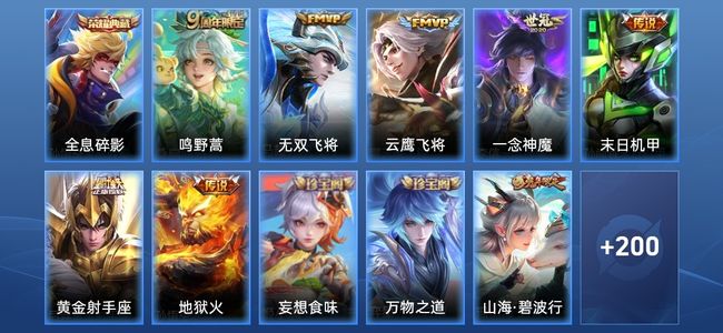 王者荣耀V7 1典藏 7传说 68史诗 216皮肤 123英雄 倔强青铜III