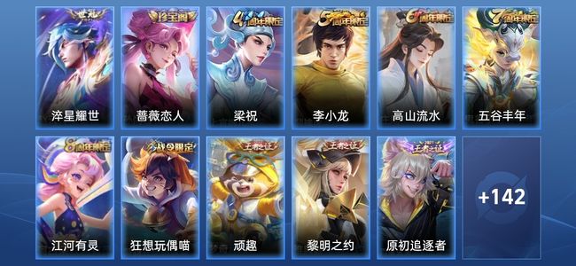王者荣耀V3 1传说 36史诗 153皮肤 122英雄 倔强青铜III