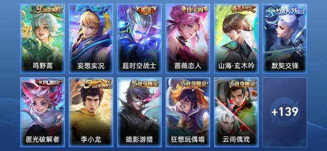 王者荣耀V6 3传说 30史诗 150皮肤 117英雄 倔强青铜III