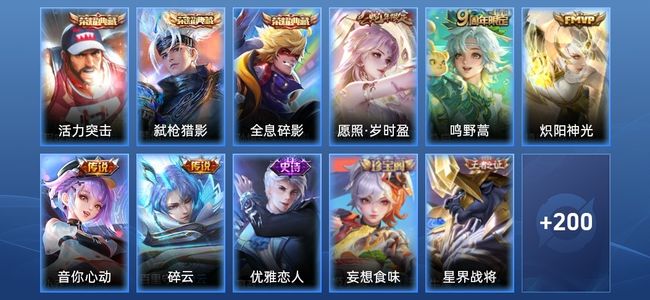 王者荣耀V7 3典藏 5传说 47史诗 211皮肤 123英雄 倔强青铜III