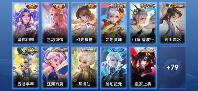 王者荣耀V5 4传说 30史诗 90皮肤 112英雄 倔强青铜III