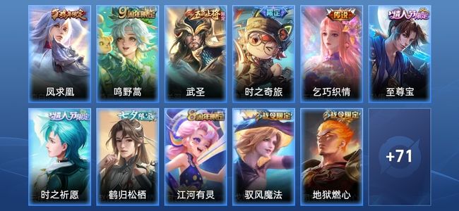 王者荣耀V7 5传说 26史诗 82皮肤 95英雄 倔强青铜III