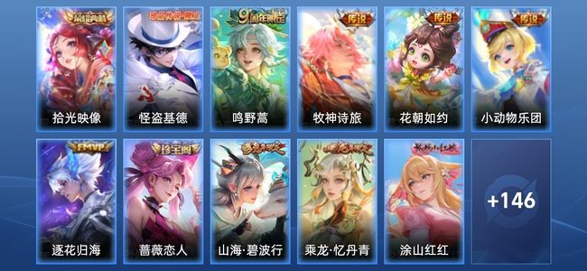 王者荣耀V8 1典藏 5传说 42史诗 157皮肤 114英雄 倔强青铜III
