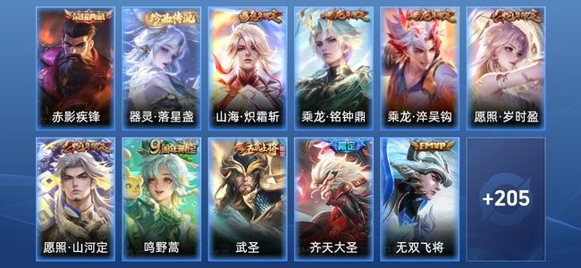 王者荣耀V6 1典藏 14传说 56史诗 217皮肤 122英雄 最强王者