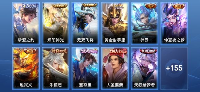 王者荣耀V7 7传说 42史诗 166皮肤 120英雄 至尊星耀IV