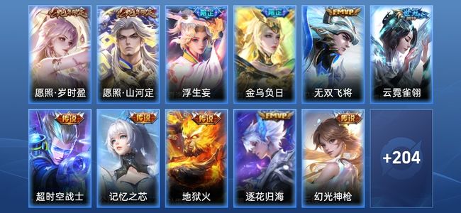王者荣耀V7 11传说 52史诗 215皮肤 121英雄 最强王者