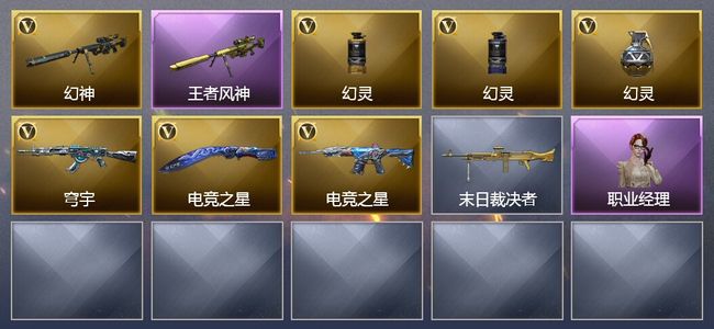 穿越火线（CF）1王者武器 7V武器 可排位 新锐