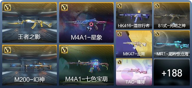 穿越火线：枪战王者7王者武器 197英雄武器 7英雄角色 329万化 枪皇SSS