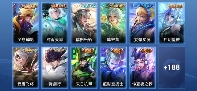 王者荣耀王者荣耀