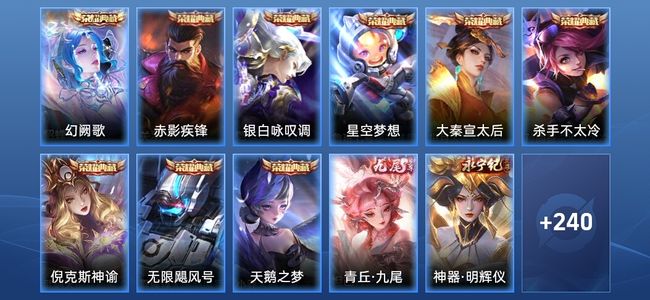 王者荣耀【苹果版】V8 9典藏 2无双 16传说 50史诗 252皮肤 尊贵铂金IV
