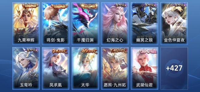 王者荣耀V8 3典藏 4星传说 23传说 139史诗 435皮肤 永恒钻石III